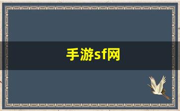 梦幻西游新开私服：手游sf网(手游sf发布app) (4)